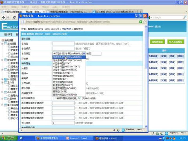 探秘互联网站群程序背后的秘密