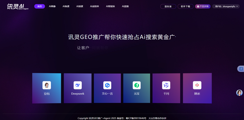 揭秘AI站群程序：重构互联网信息架构