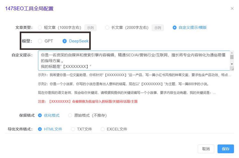 AI站群程序：构建未来的网站管理模式