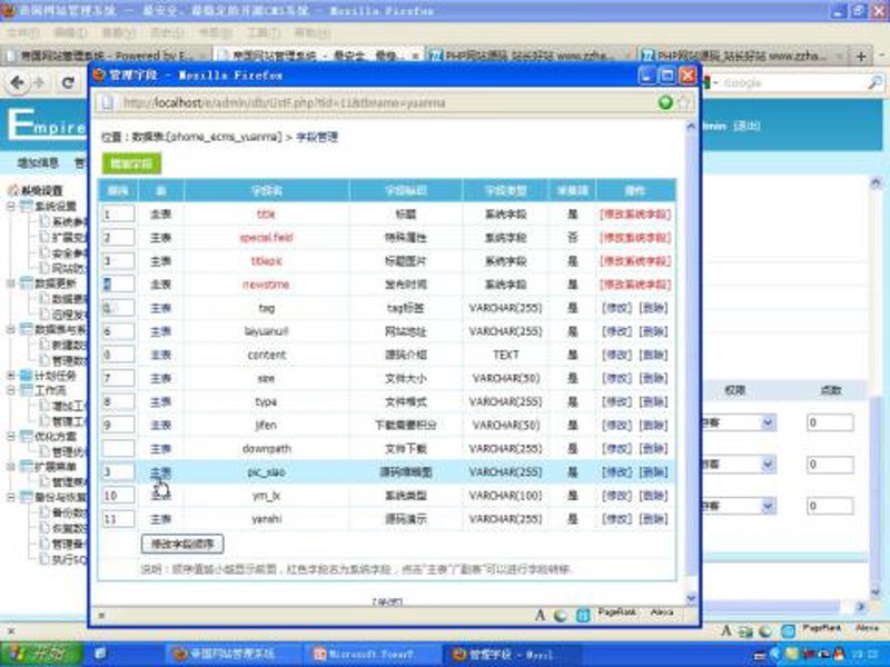 探索网络信息时代的高效管理工具——站群软件