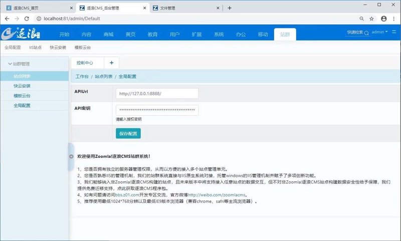 站群系统在电商行业的应用探索